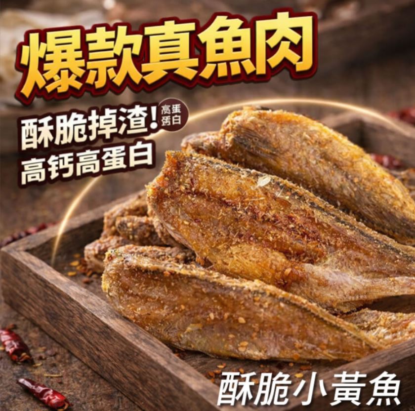 (免運)超人氣零食【圍爐大亨】酥脆小黃魚3包組(追劇下酒首選)  ▶90B025